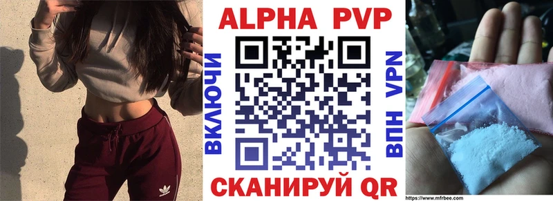 купить наркотик  Инсар  A-PVP СК 