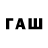 Codein напиток Lean (лин) Big. Gelios