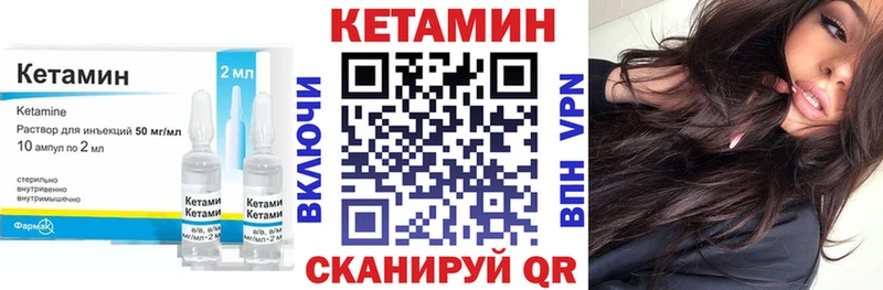 КЕТАМИН VHQ  что такое   Инсар 