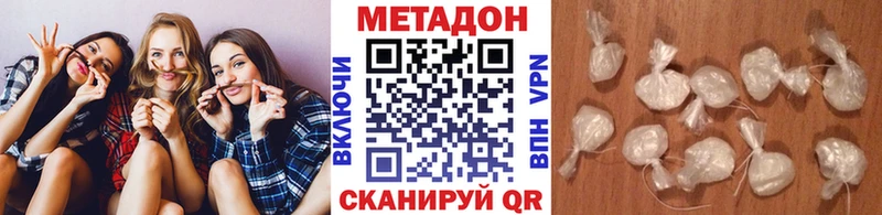 Метадон кристалл  где можно купить   Инсар 